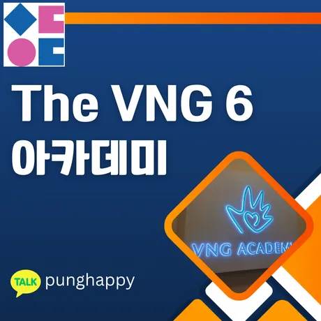 VNG 아카데미 프로그램 포스터